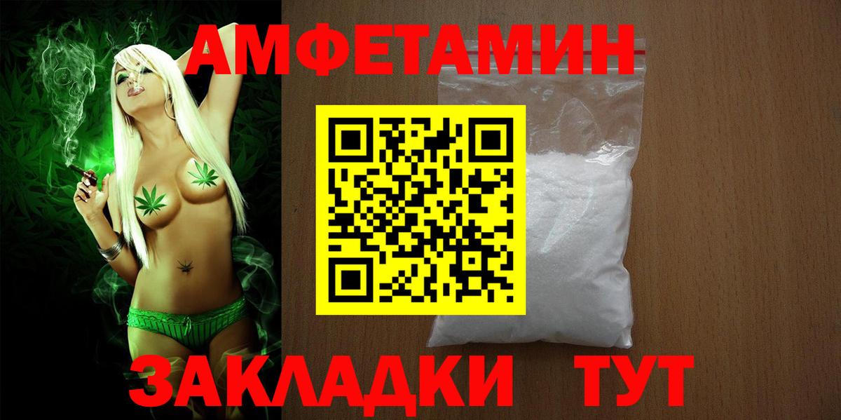 АМФЕТАМИН Розовый Лабинск