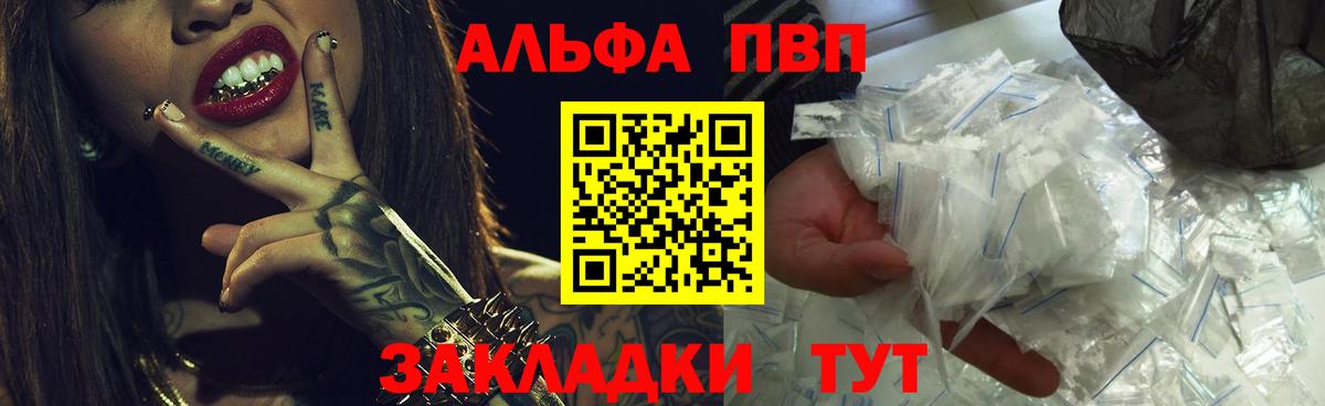 A-PVP СК КРИС  Вход с VPN  Лабинск  A-PVP Соль  Alfa_PVP крисы CK 