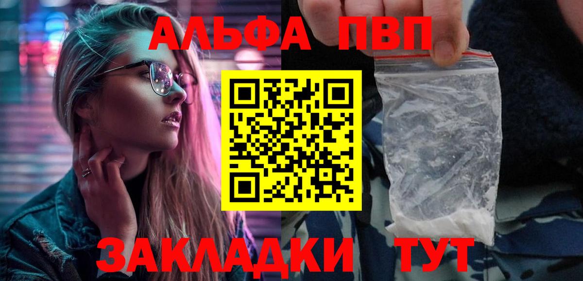 Альфа ПВП СК КРИС Лабинск