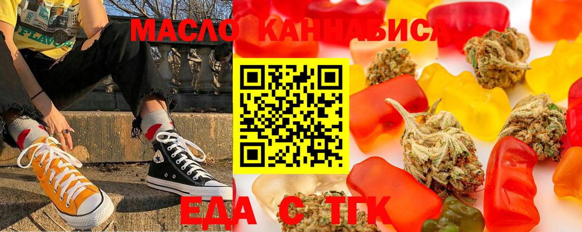 Лабинск  Cannafood конопля  Вход с VPN 