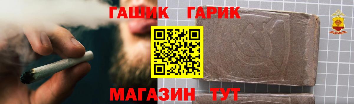 ГАШИШ hashish  Вход с VPN  ГАШИШ  Гашиш гашик  как найти закладки  Лабинск 