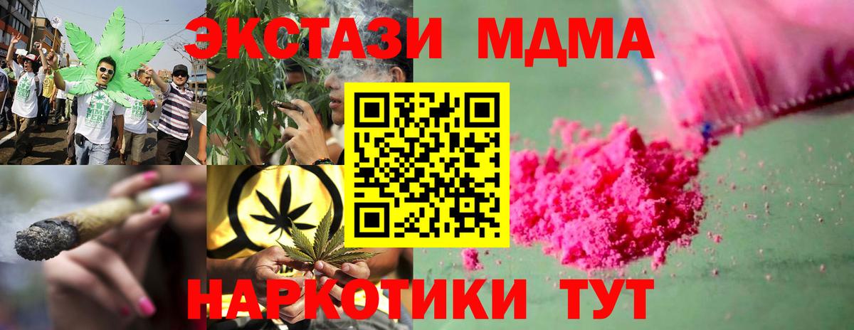 MDMA кристаллы Лабинск