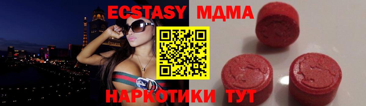 Лабинск  МДМА молли  MDMA  МДМА кристаллы  Вход с VPN 
