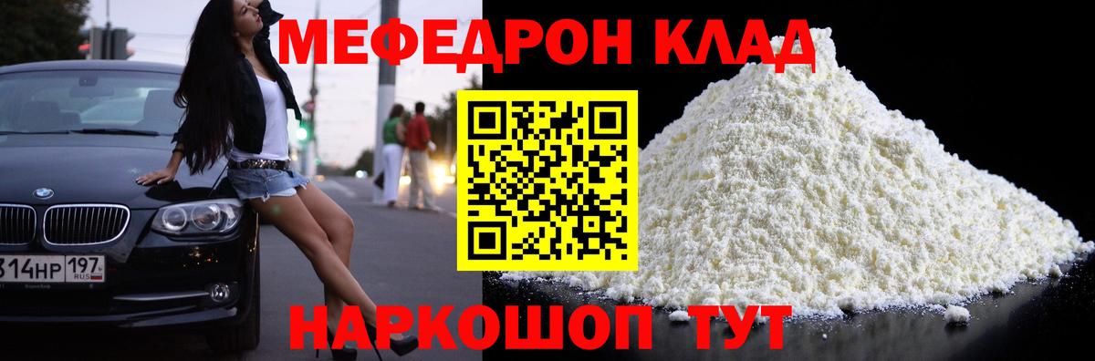 Меф мука  Мефедрон  Лабинск  МЯУ-МЯУ VHQ  Вход с VPN 