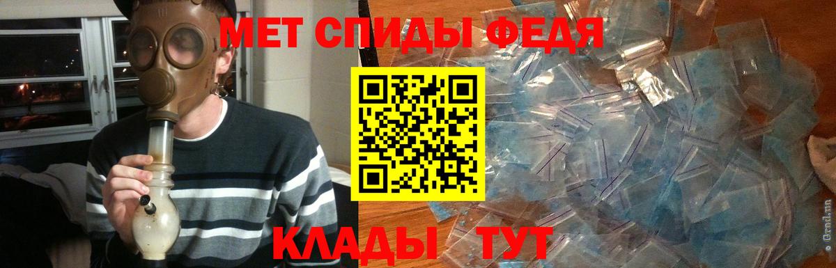 Первитин  МЕТАМФЕТАМИН мет  Вход с VPN  Лабинск 