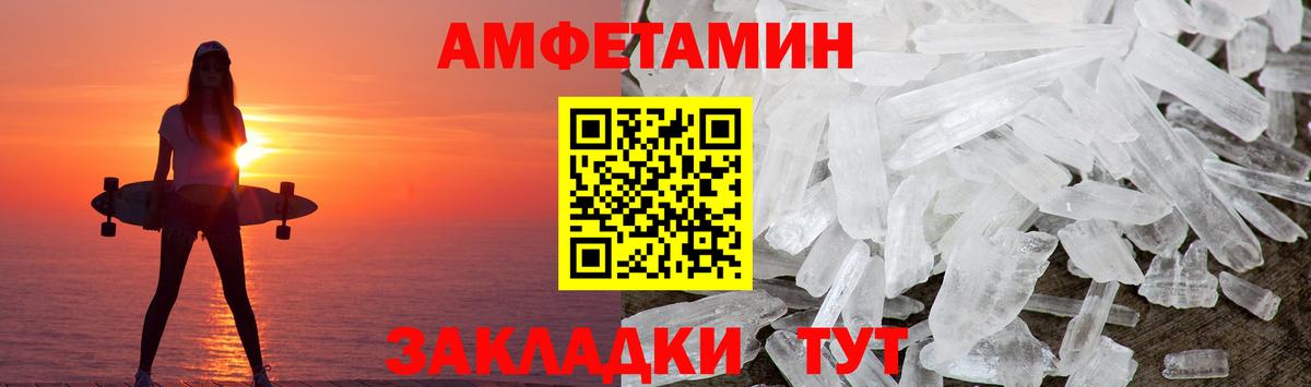 Первитин кристалл Лабинск