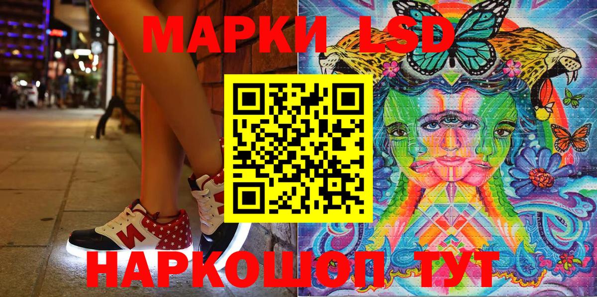 Наркотические марки 1,5мг  Вход с VPN  Лабинск 