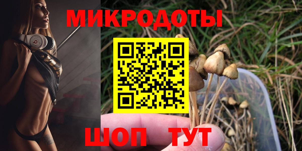 магазин продажи   Псилоцибиновые грибы прущие грибы  Вход с VPN  Лабинск 